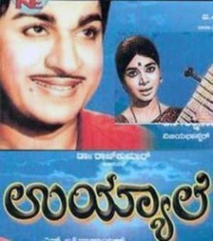 Uyyale Poster