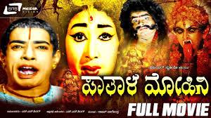 Pathala Mohini Poster