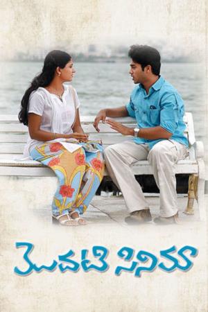 Modati Cinema Poster
