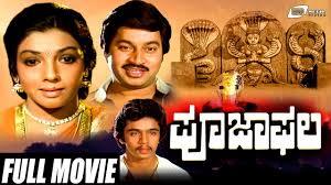 Pooja Phala Poster