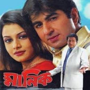 Manik Poster
