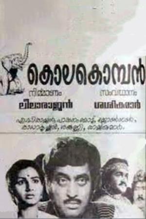 Kolakomban Poster