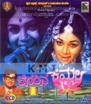 Kesarina Kamala Poster