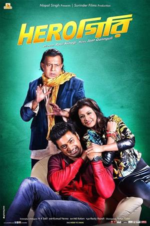 Total Herogiri Poster