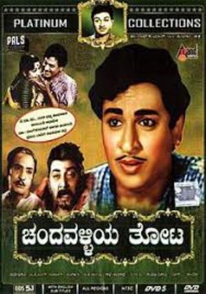 Chandavalliya Thota Poster