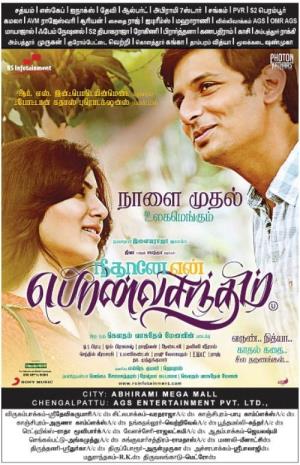 Neethane En Ponvasantham Poster