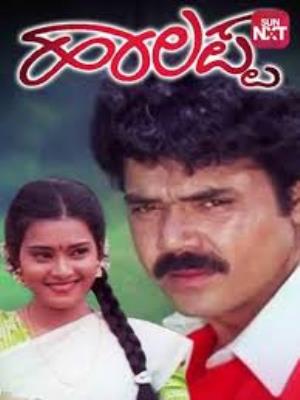 Halappa Poster