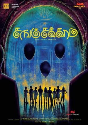 Sangu Chakkaram Poster