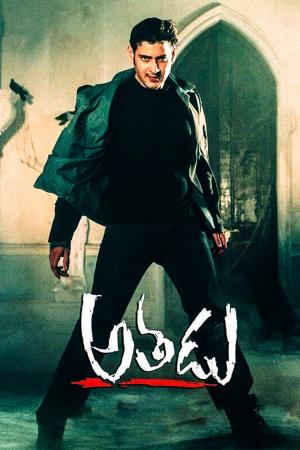 Movie - Athadu Poster