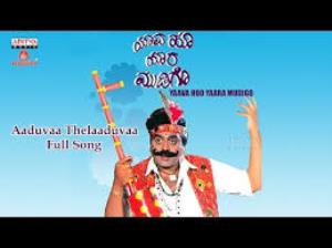 Yava Hoovu Yara Mudigo Poster