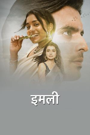 Imlie Poster