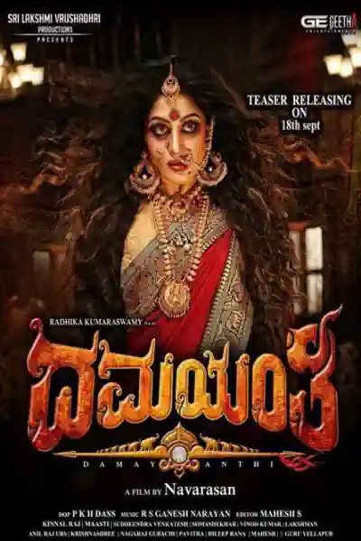 Damayanthi Poster