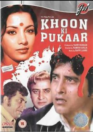 Khoon Ki Pukaar Poster