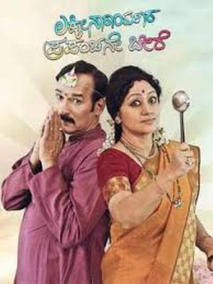 Lakshmi Narayanara Prapanchane Bere Poster