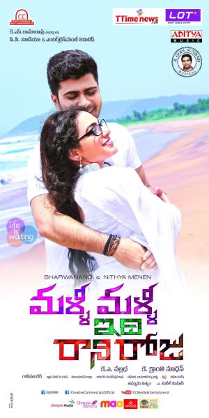 Malli Malli Idi Rani Roju Poster