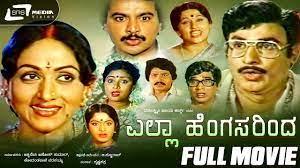 Yella Hengasarinda Poster