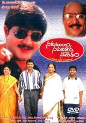 Sakutumba Saparivaara Sametham Poster