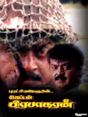 Captain Prabhakaran Poster