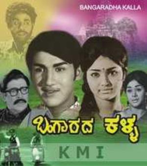 Bangarada Kalla Poster