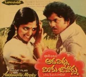 Aadallu Meeku Joharlu Poster