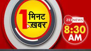 1 Min 1 Khabar / 08:30 AM Special Poster