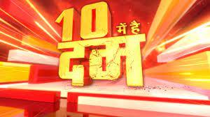 10 Mein Hai Dum Poster