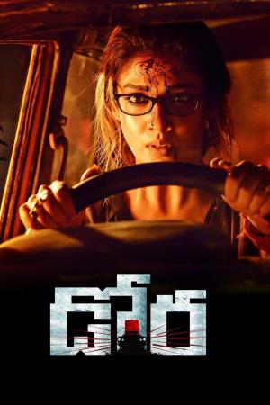 Kanchana The Magic Car Poster