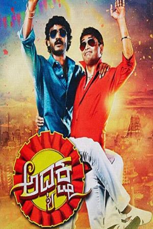 Rocket Raja 2 Poster