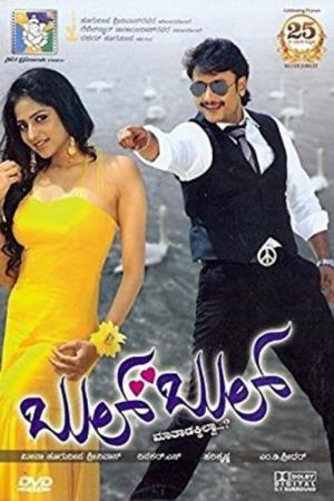 Bulbul Poster