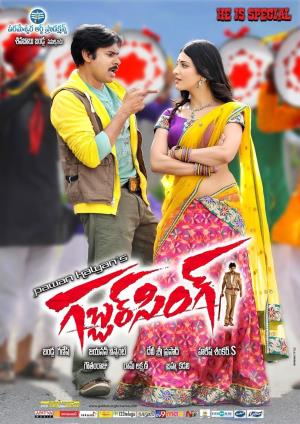 Daroga Raja Poster