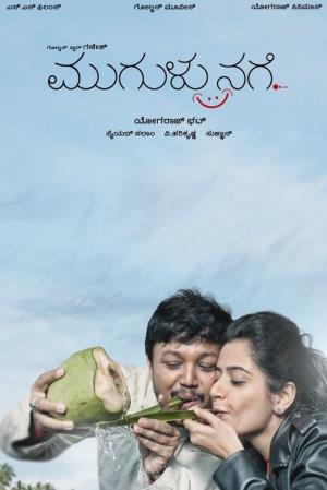 Mugulu Nage Poster