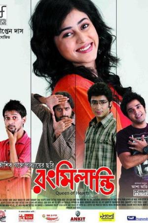 Rang Milanti Poster