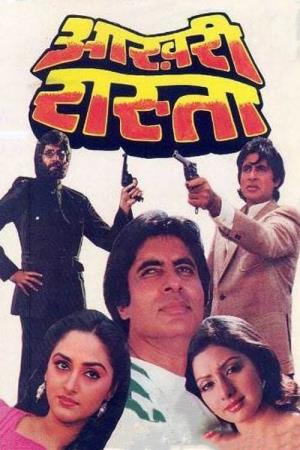 Aakhri Raasta Poster