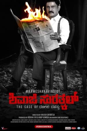 Detective Shivaji Poster