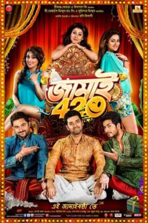 Jamai 420 Poster