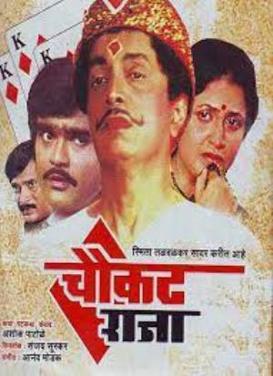 Chaukat Raja Poster