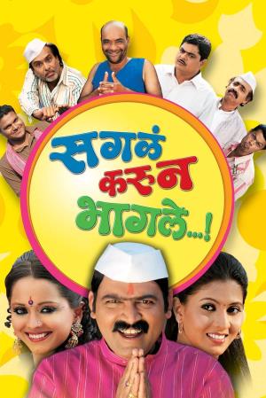 Sagle Karun Bhaagle Poster