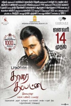 Thaarai Thappattai Poster