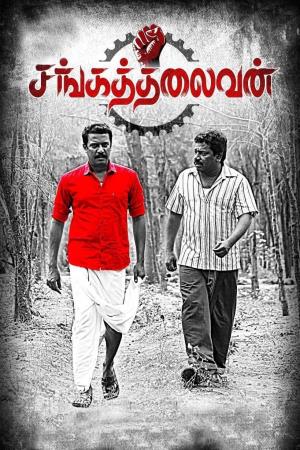 Sanga Thalaivan Poster