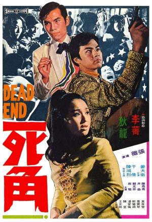 Dead End Poster