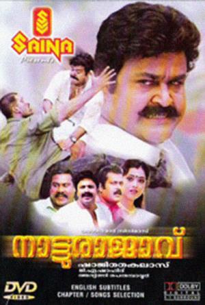 Natturajavu Poster