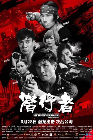 ??? / Undercover Punch and Gun Poster