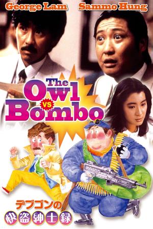 The Owl VS Bumbo Poster