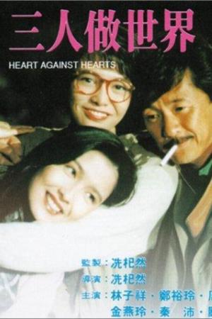 Heart against Hearts Poster