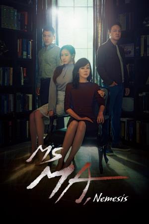 MISS MA, GODDESS OF REVENGE Poster