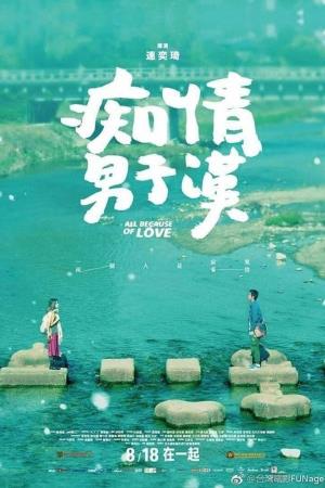 All Because of Love Poster