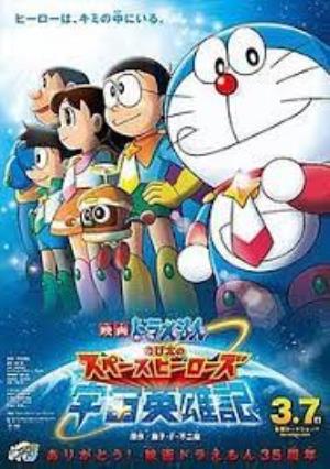 Nobita Aur Antariksh Daku Poster