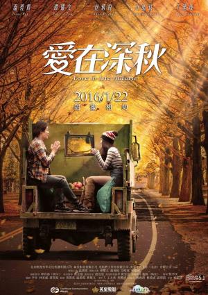 Love in Late Autumn Poster