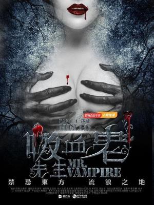 Mr. Vampire Poster