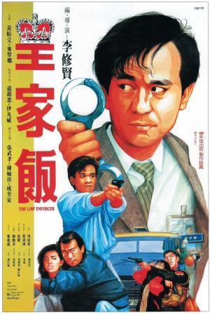 The Law Enforcer Poster